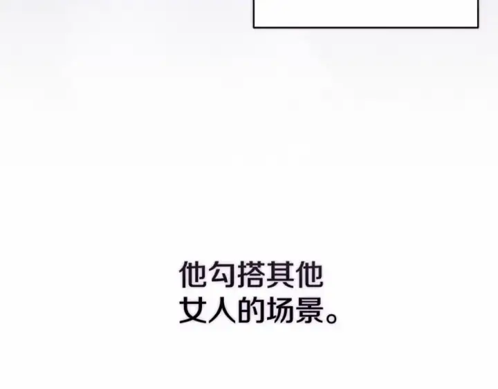 《这个婚反正也要完蛋》第31话 老公过于乖巧怎么办图156