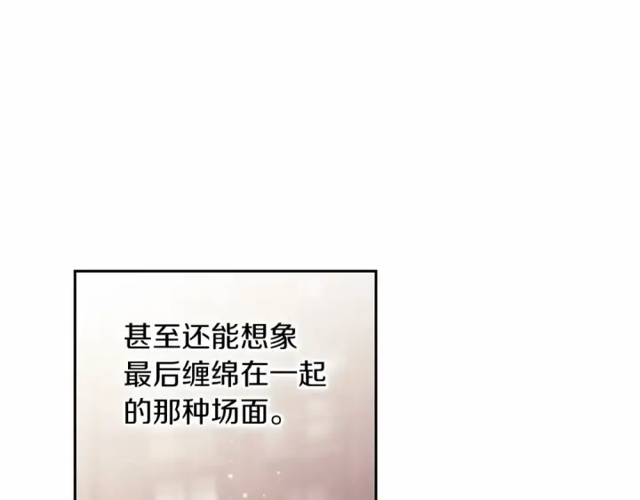 《这个婚反正也要完蛋》第31话 老公过于乖巧怎么办图157