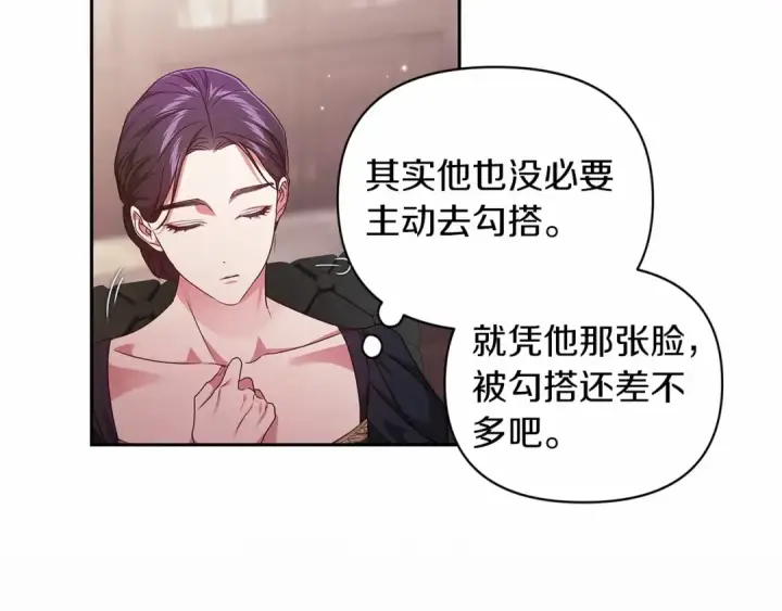 《这个婚反正也要完蛋》第31话 老公过于乖巧怎么办图158