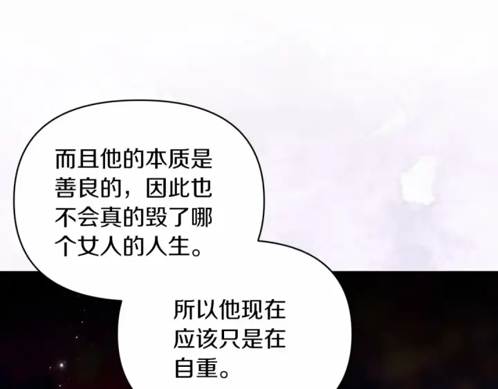 《这个婚反正也要完蛋》第31话 老公过于乖巧怎么办图159