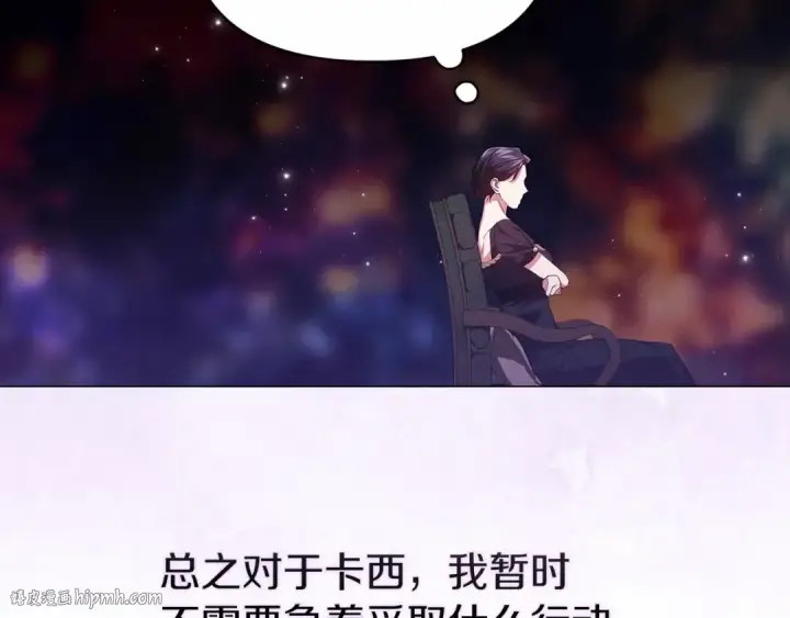 《这个婚反正也要完蛋》第31话 老公过于乖巧怎么办图160