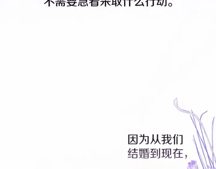 《这个婚反正也要完蛋》第31话 老公过于乖巧怎么办图161