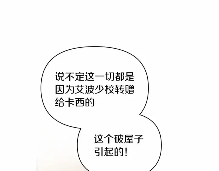 《这个婚反正也要完蛋》第31话 老公过于乖巧怎么办图165
