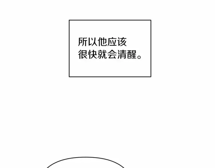 《这个婚反正也要完蛋》第31话 老公过于乖巧怎么办图167