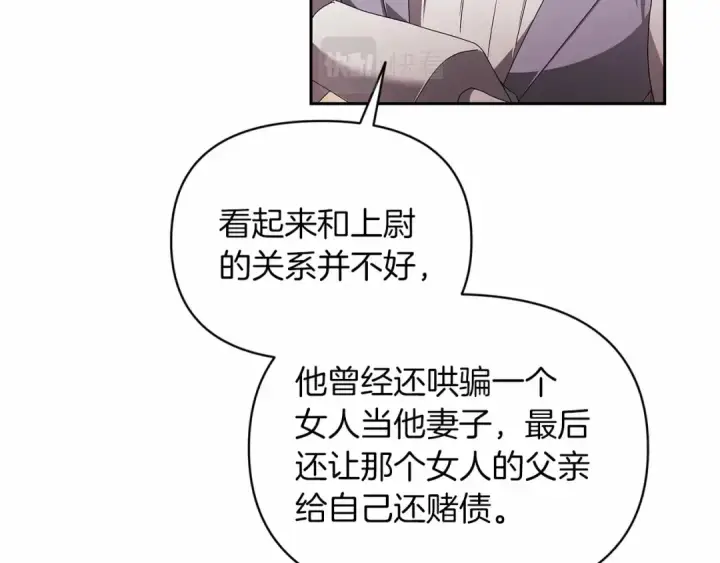 《这个婚反正也要完蛋》第31话 老公过于乖巧怎么办图169