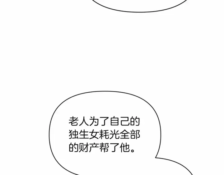 《这个婚反正也要完蛋》第31话 老公过于乖巧怎么办图170