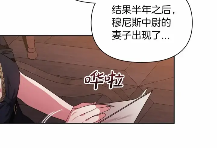 《这个婚反正也要完蛋》第31话 老公过于乖巧怎么办图171