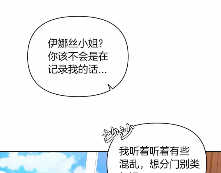 《这个婚反正也要完蛋》第31话 老公过于乖巧怎么办图172