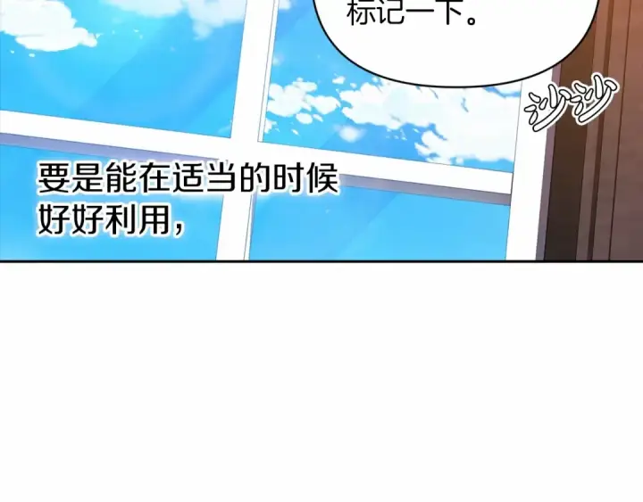 《这个婚反正也要完蛋》第31话 老公过于乖巧怎么办图173