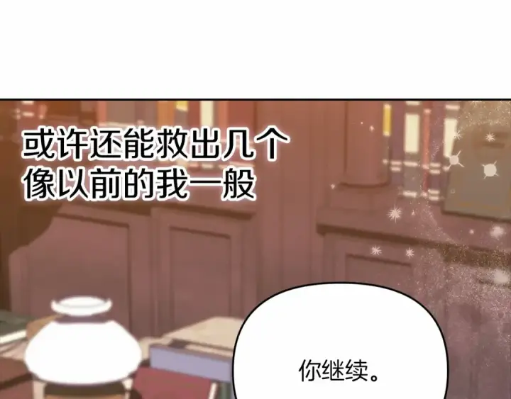 《这个婚反正也要完蛋》第31话 老公过于乖巧怎么办图174
