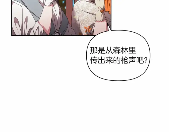 《这个婚反正也要完蛋》第31话 老公过于乖巧怎么办图189