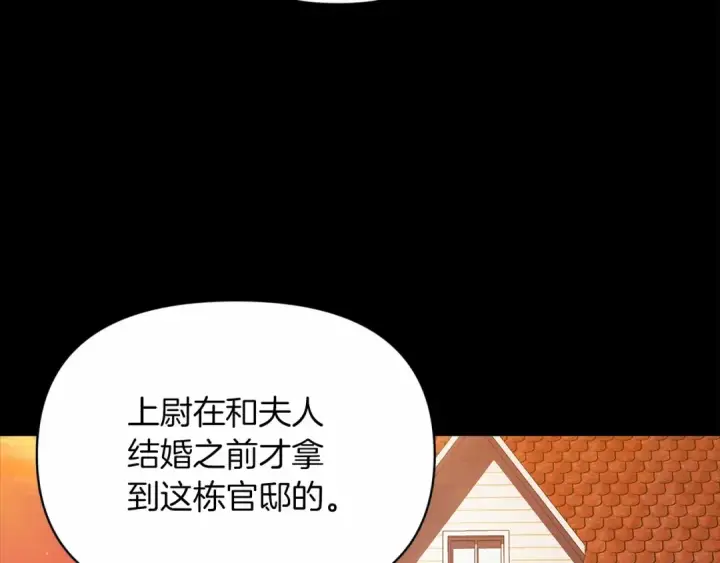 《这个婚反正也要完蛋》第31话 老公过于乖巧怎么办图19