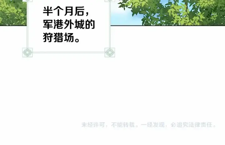 《这个婚反正也要完蛋》第31话 老公过于乖巧怎么办图196