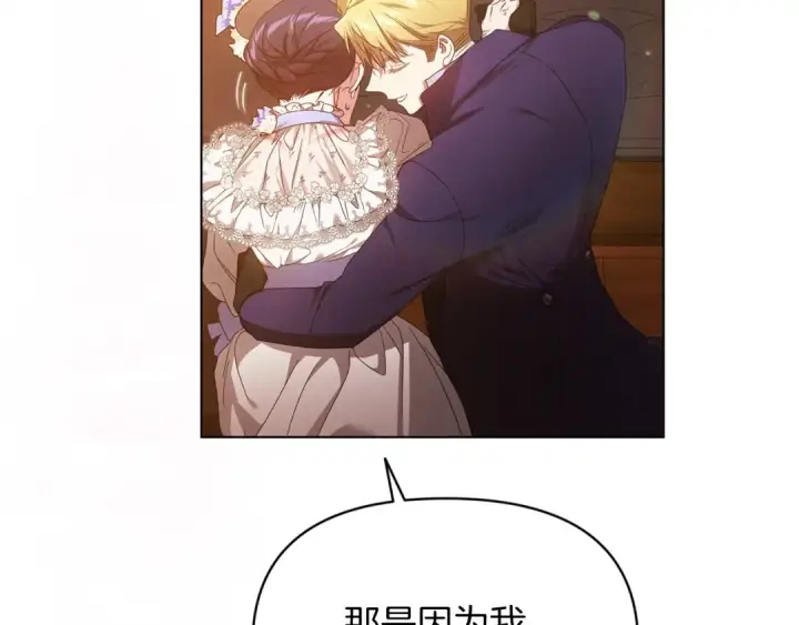 《这个婚反正也要完蛋》第31话 老公过于乖巧怎么办图199
