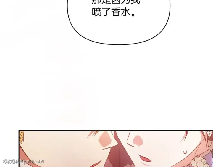 《这个婚反正也要完蛋》第31话 老公过于乖巧怎么办图200