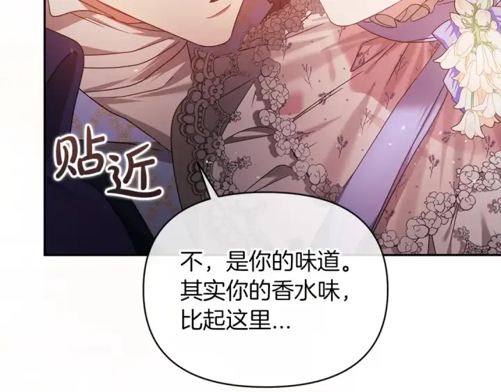 《这个婚反正也要完蛋》第31话 老公过于乖巧怎么办图201