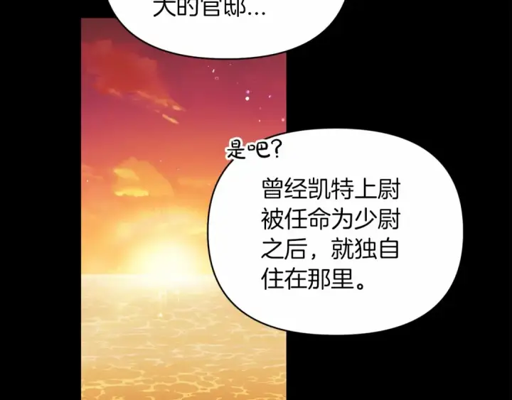 《这个婚反正也要完蛋》第31话 老公过于乖巧怎么办图22