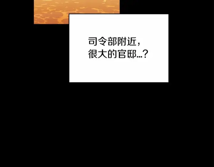 《这个婚反正也要完蛋》第31话 老公过于乖巧怎么办图23