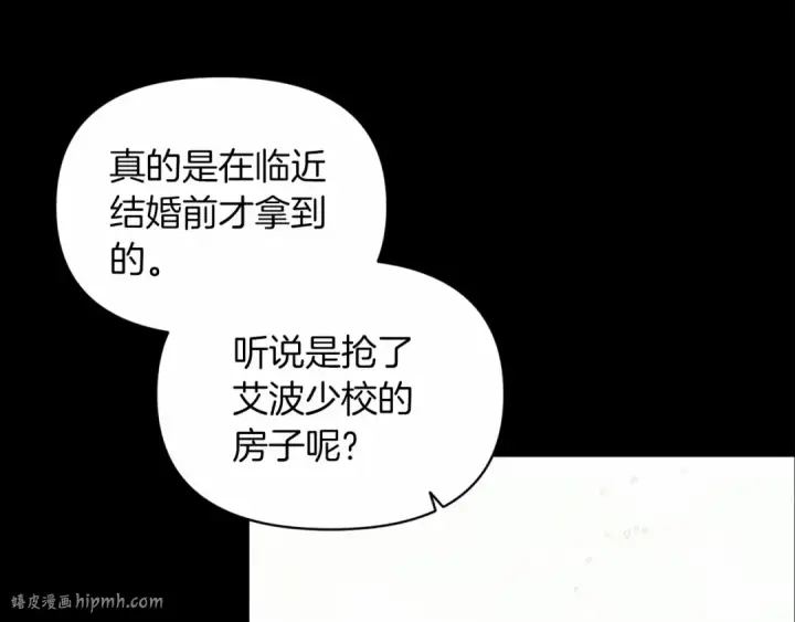 《这个婚反正也要完蛋》第31话 老公过于乖巧怎么办图24