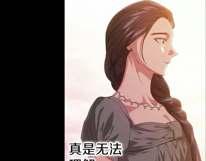 《这个婚反正也要完蛋》第31话 老公过于乖巧怎么办图25