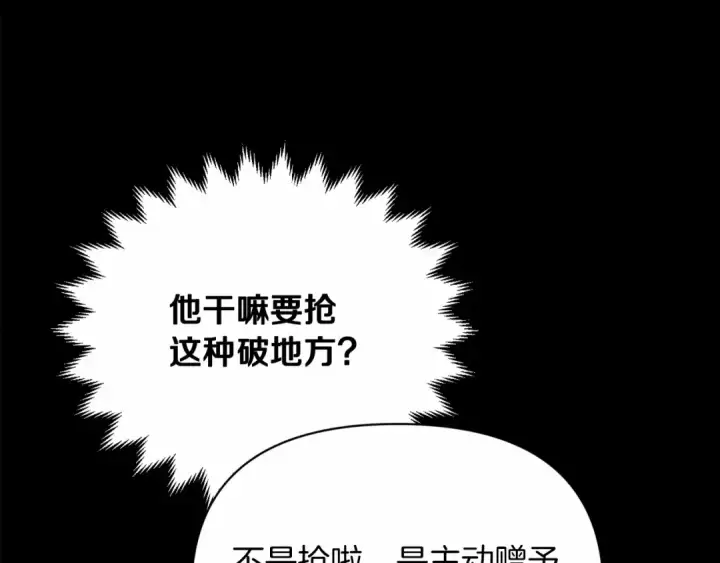 《这个婚反正也要完蛋》第31话 老公过于乖巧怎么办图27