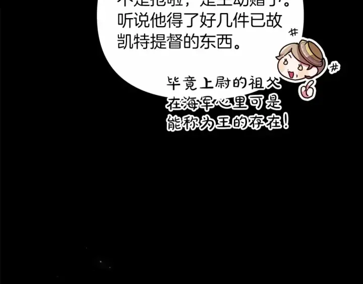 《这个婚反正也要完蛋》第31话 老公过于乖巧怎么办图28