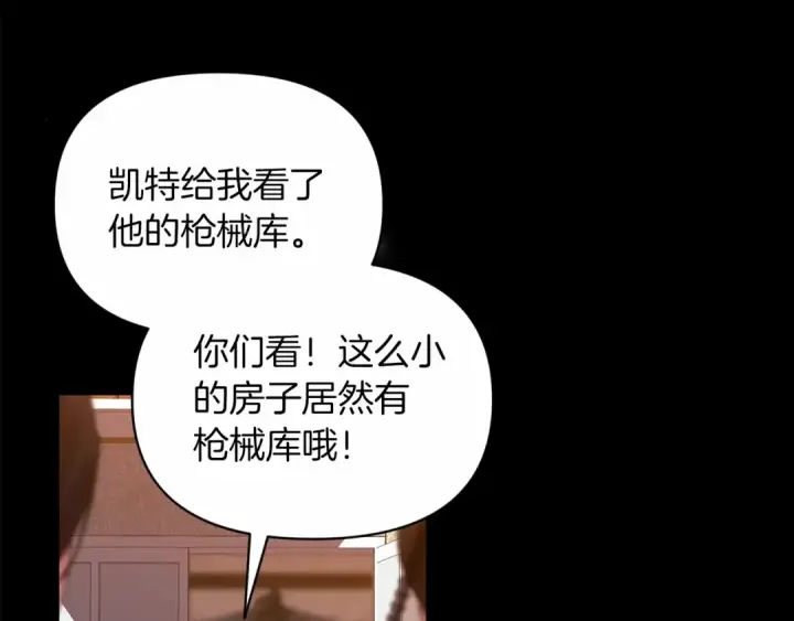 《这个婚反正也要完蛋》第31话 老公过于乖巧怎么办图34