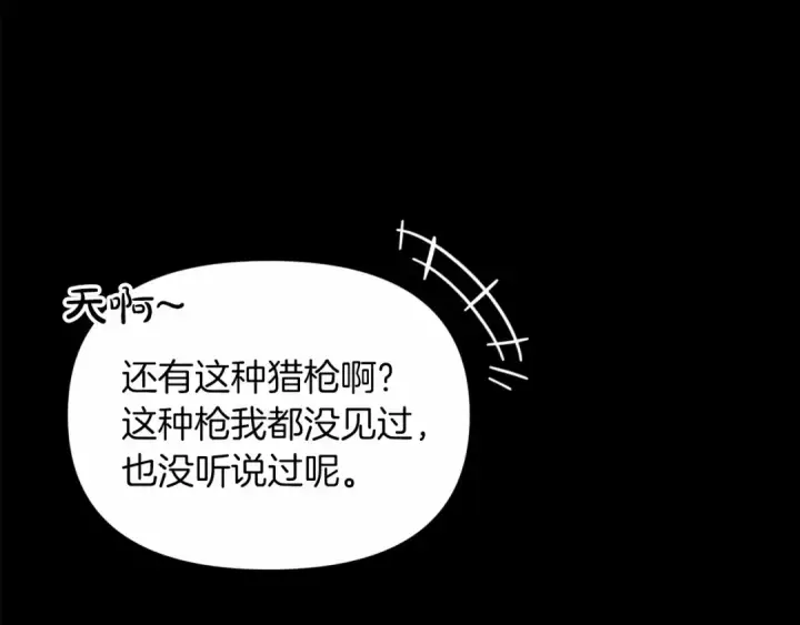 《这个婚反正也要完蛋》第31话 老公过于乖巧怎么办图38