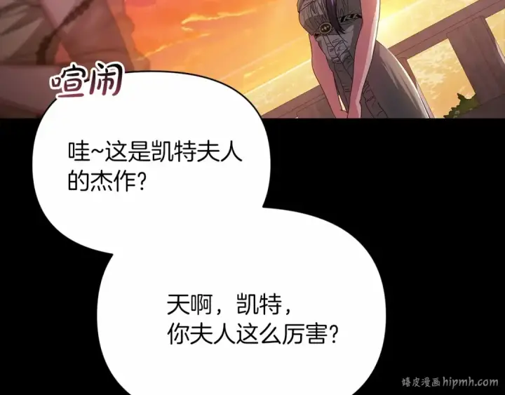 《这个婚反正也要完蛋》第31话 老公过于乖巧怎么办图40