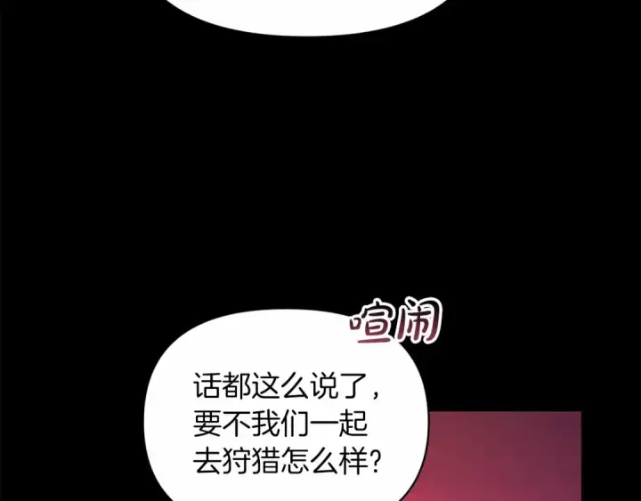 《这个婚反正也要完蛋》第31话 老公过于乖巧怎么办图41