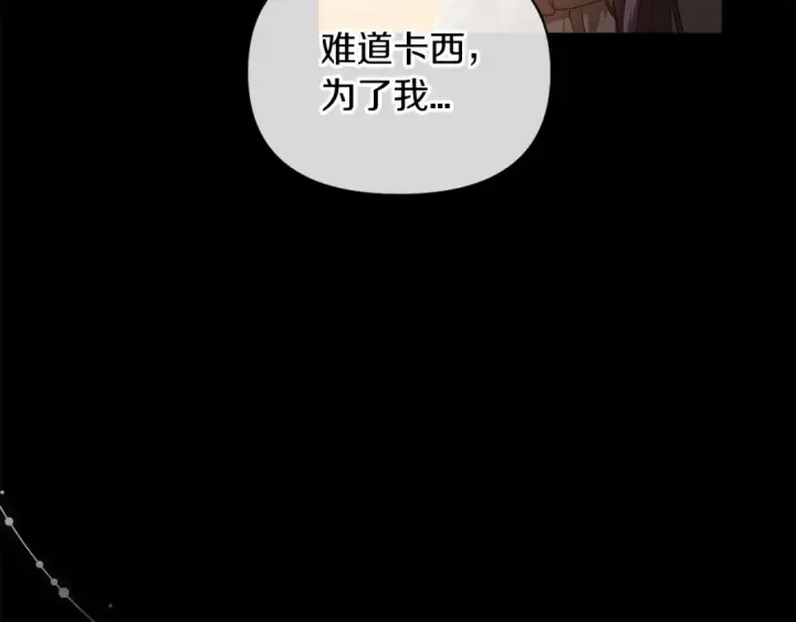 《这个婚反正也要完蛋》第31话 老公过于乖巧怎么办图43