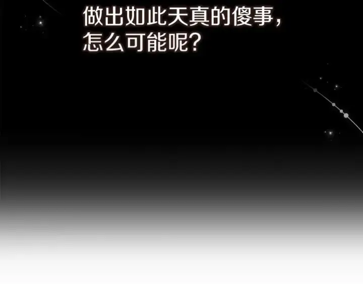《这个婚反正也要完蛋》第31话 老公过于乖巧怎么办图44