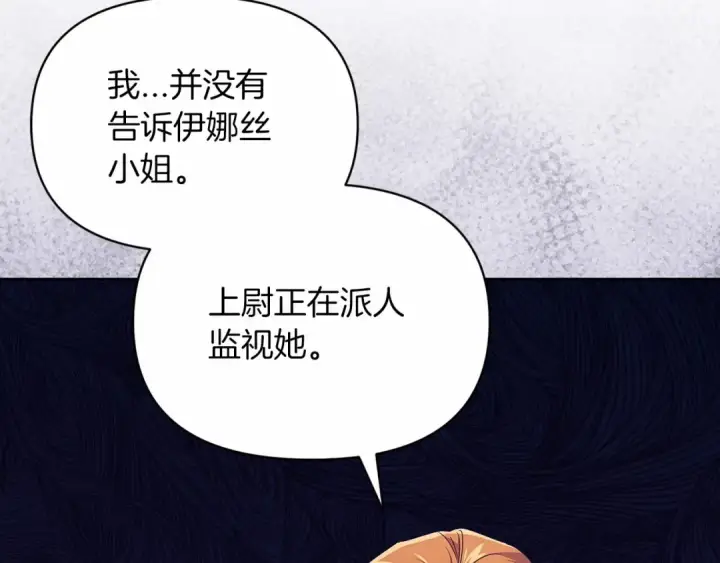 《这个婚反正也要完蛋》第31话 老公过于乖巧怎么办图47