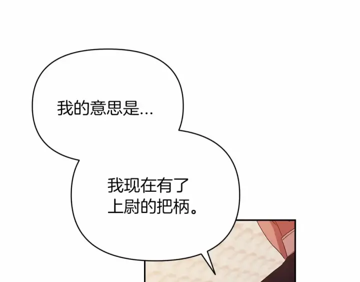 《这个婚反正也要完蛋》第31话 老公过于乖巧怎么办图50