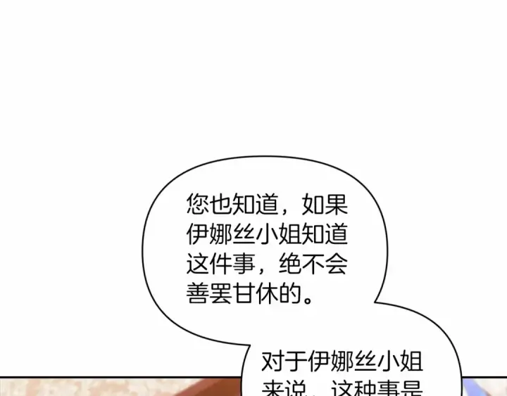《这个婚反正也要完蛋》第31话 老公过于乖巧怎么办图52