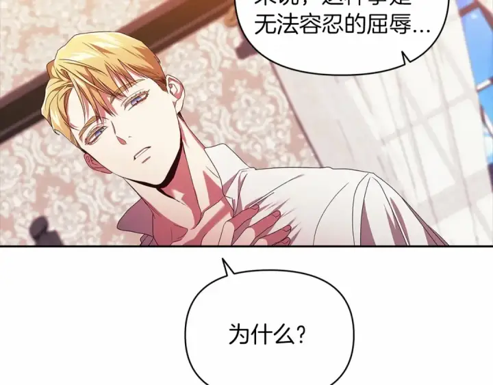 《这个婚反正也要完蛋》第31话 老公过于乖巧怎么办图53