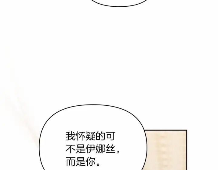 《这个婚反正也要完蛋》第31话 老公过于乖巧怎么办图54