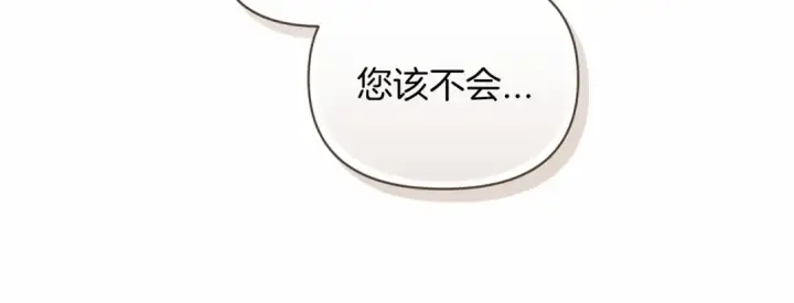 《这个婚反正也要完蛋》第31话 老公过于乖巧怎么办图57