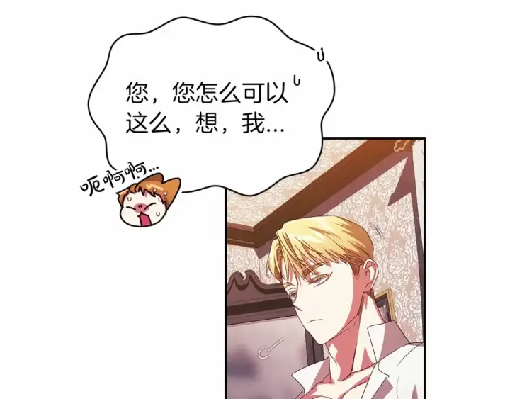 《这个婚反正也要完蛋》第31话 老公过于乖巧怎么办图61