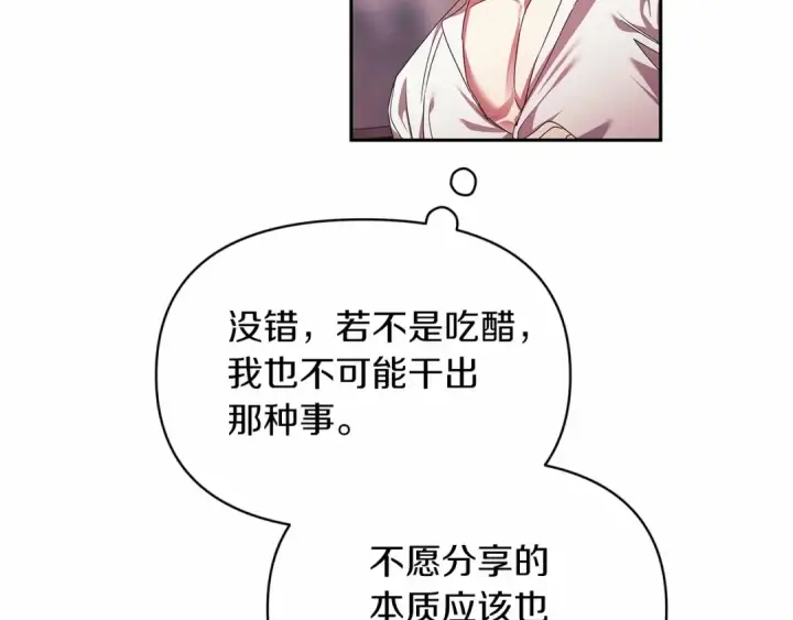 《这个婚反正也要完蛋》第31话 老公过于乖巧怎么办图62