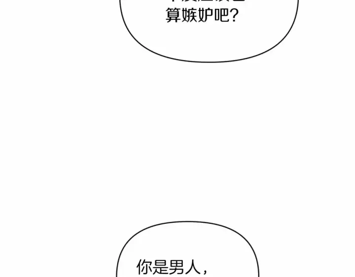 《这个婚反正也要完蛋》第31话 老公过于乖巧怎么办图63