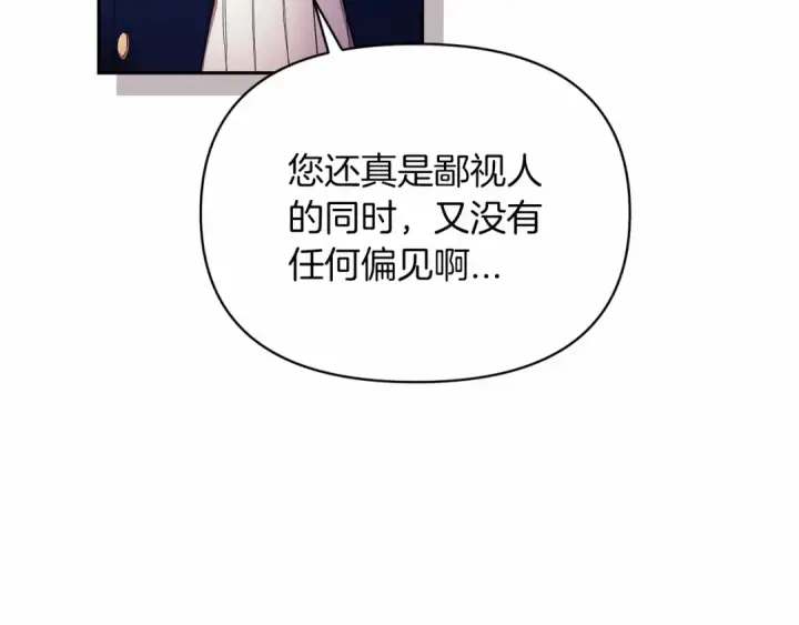《这个婚反正也要完蛋》第31话 老公过于乖巧怎么办图65