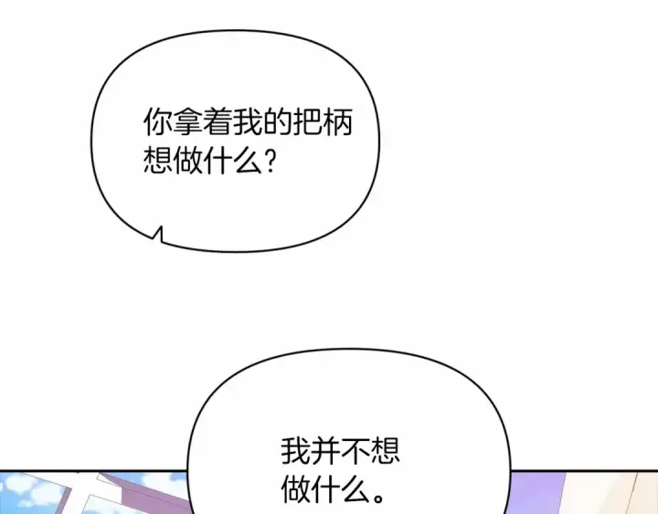 《这个婚反正也要完蛋》第31话 老公过于乖巧怎么办图66