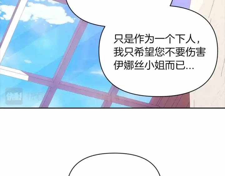 《这个婚反正也要完蛋》第31话 老公过于乖巧怎么办图67