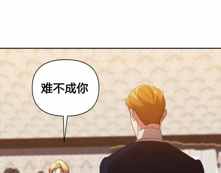 《这个婚反正也要完蛋》第31话 老公过于乖巧怎么办图69