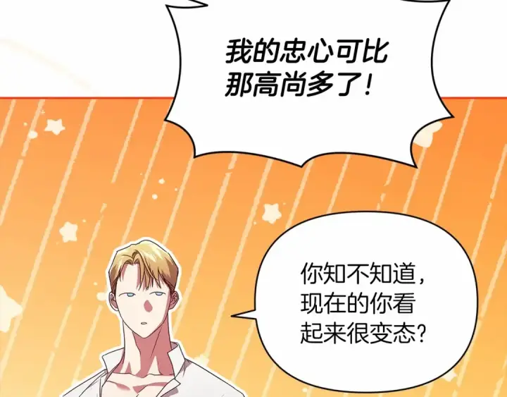 《这个婚反正也要完蛋》第31话 老公过于乖巧怎么办图77