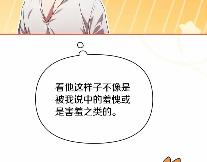 《这个婚反正也要完蛋》第31话 老公过于乖巧怎么办图78
