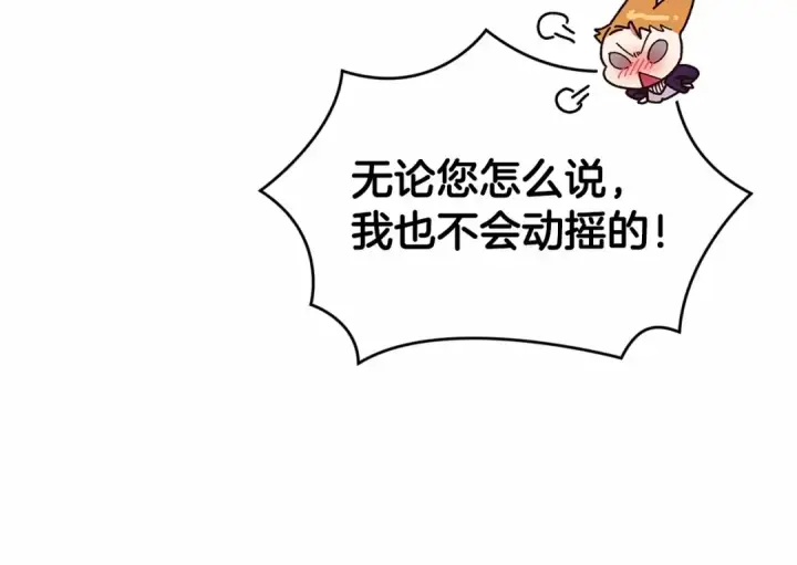 《这个婚反正也要完蛋》第31话 老公过于乖巧怎么办图79