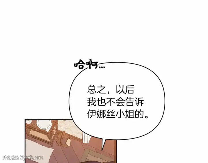 《这个婚反正也要完蛋》第31话 老公过于乖巧怎么办图80