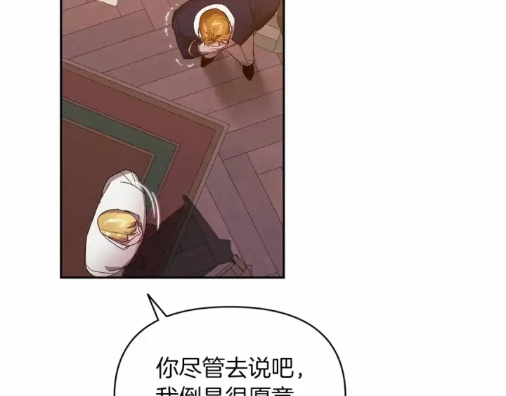 《这个婚反正也要完蛋》第31话 老公过于乖巧怎么办图81